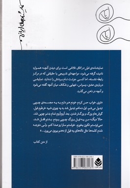 فیل در اتاق